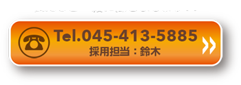 お電話でのお問い合わせはこちら